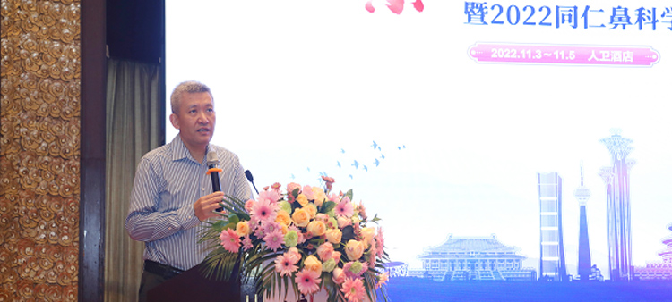 saobi视频在线免费观看中国医疗保健国际交流促进会过敏医学分会2022年会成功召开